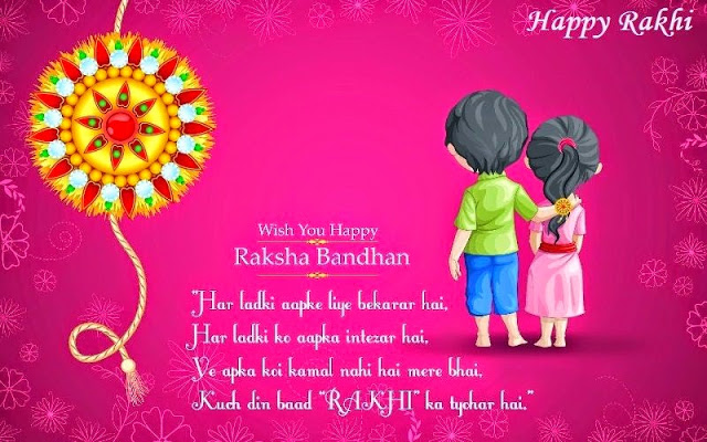 Raksha-Bhandhan-sms Happy-Raksha-Bandhan-Rakhi-Quotes-for-Brother-Sister